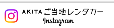 インスタグラム